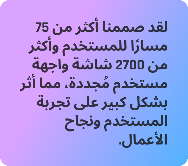 واجهة سجل المعاملات في الإنماء باي