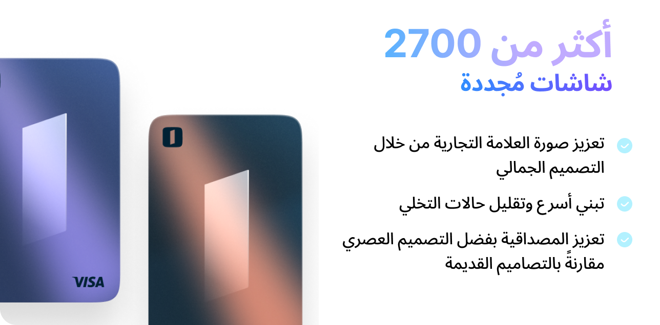 شاشات الملف الشخصي والإعدادات في الإنماء باي