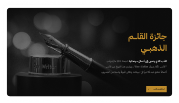 Golden Pen Challenges