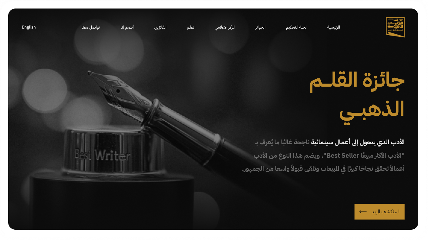 Golden Pen Challenges